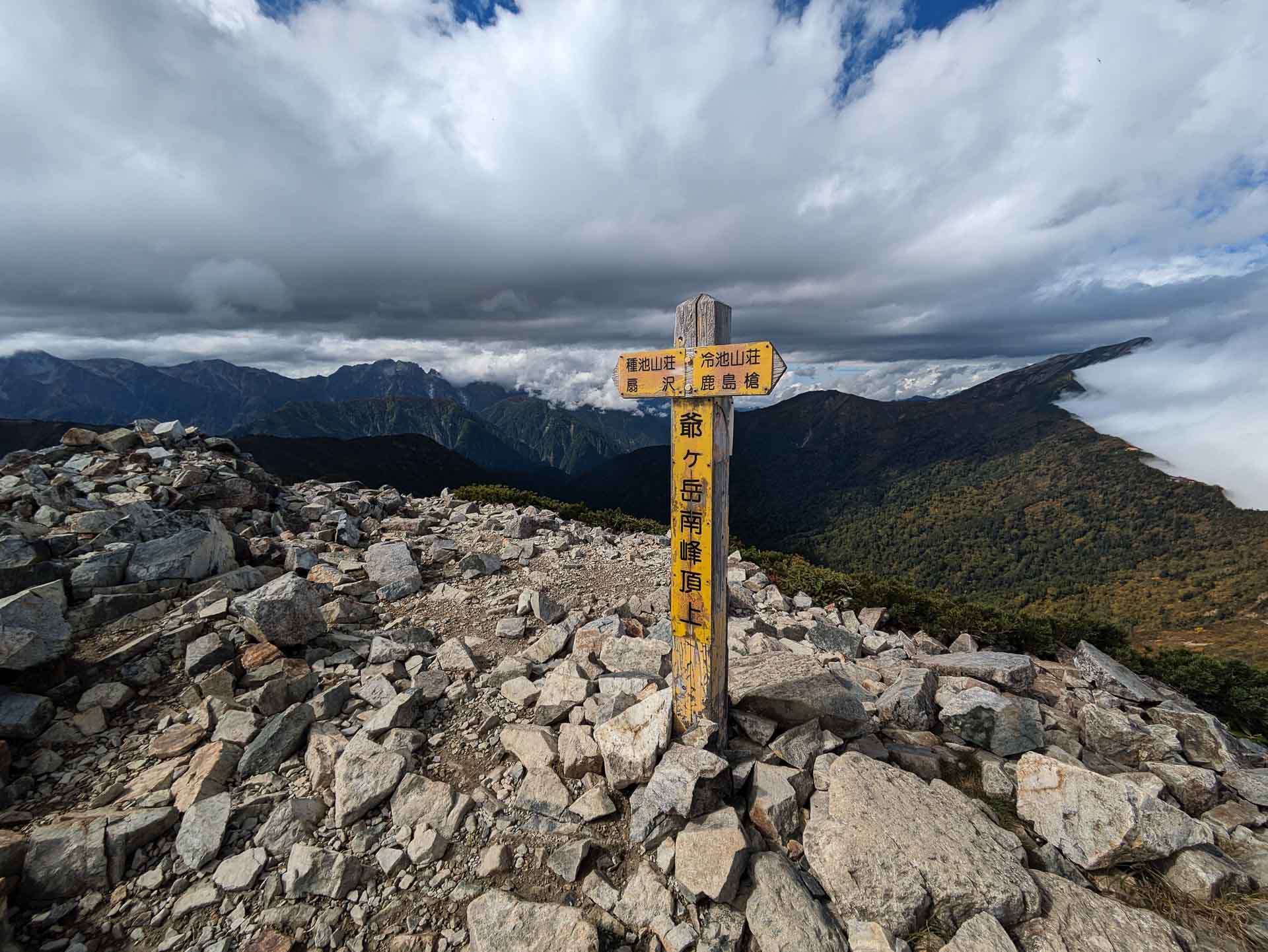 5 Beautiful Day Hikes in Japan, Photos by Ben Phillips, Japan, Summit Mt Jiigatake, alps